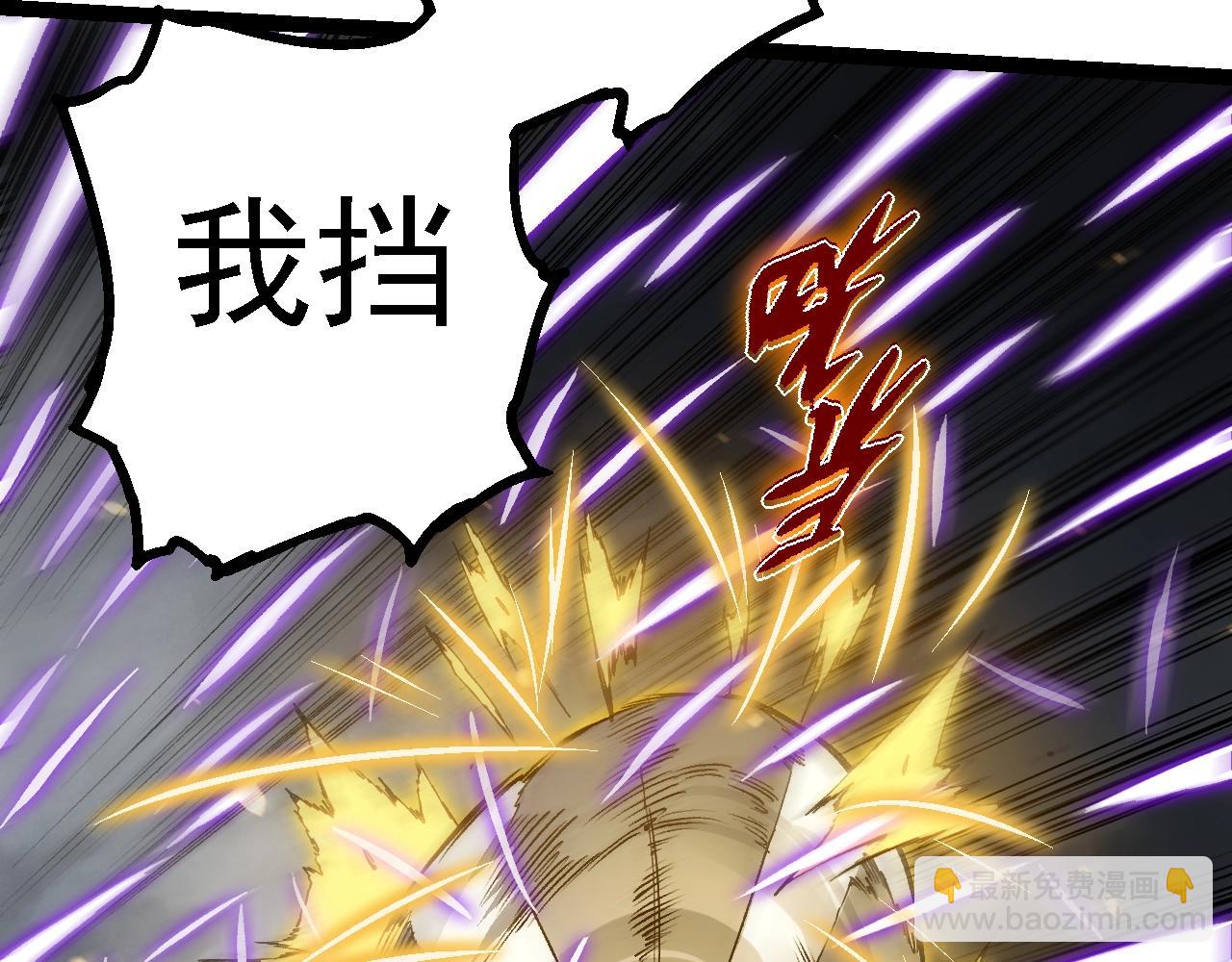 從大樹開始的進化 - 第156話 神通：雷殺！(1/4) - 4