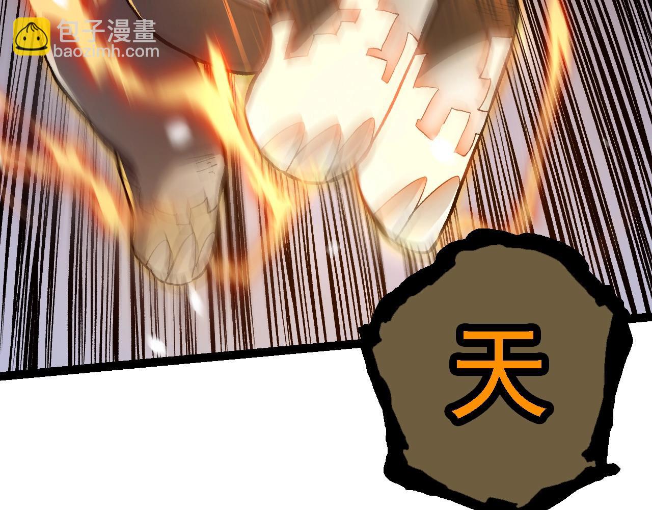 從大樹開始的進化 - 第156話 神通：雷殺！(1/4) - 8