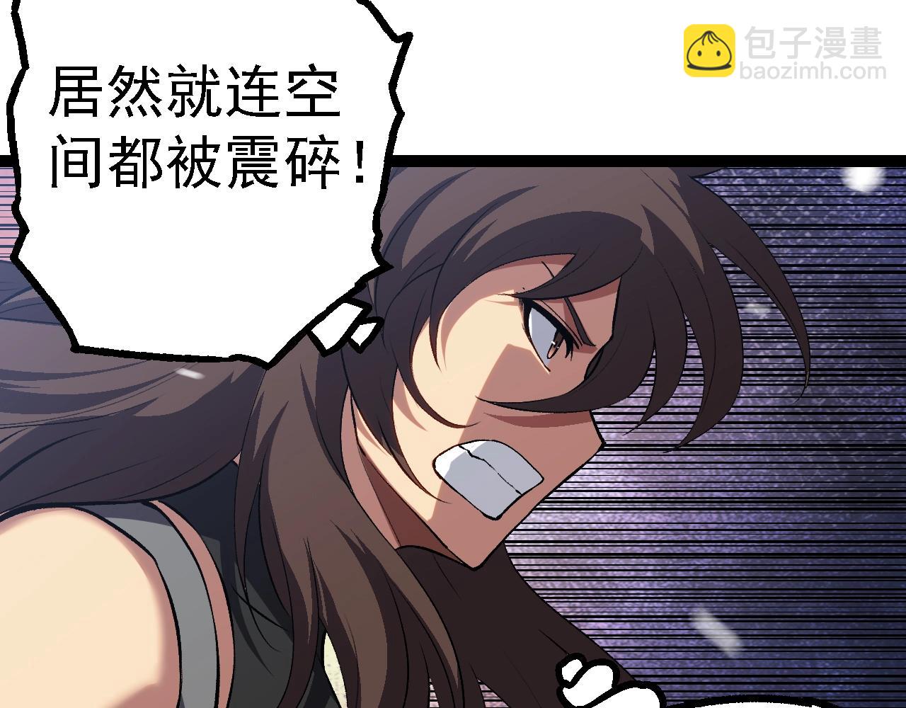 從大樹開始的進化 - 第156話 神通：雷殺！(1/4) - 3