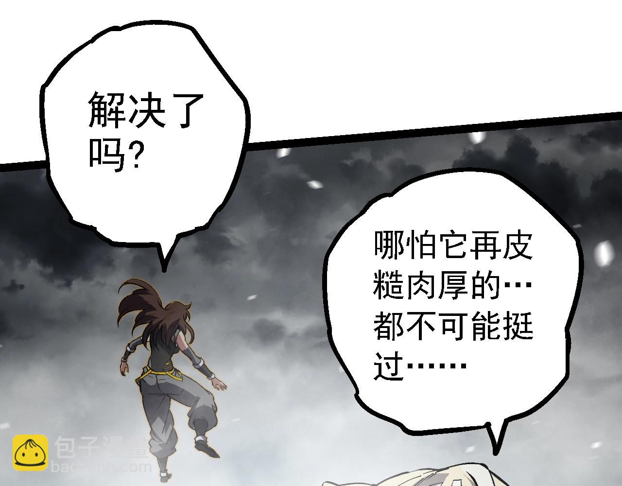 從大樹開始的進化 - 第156話 神通：雷殺！(1/4) - 8