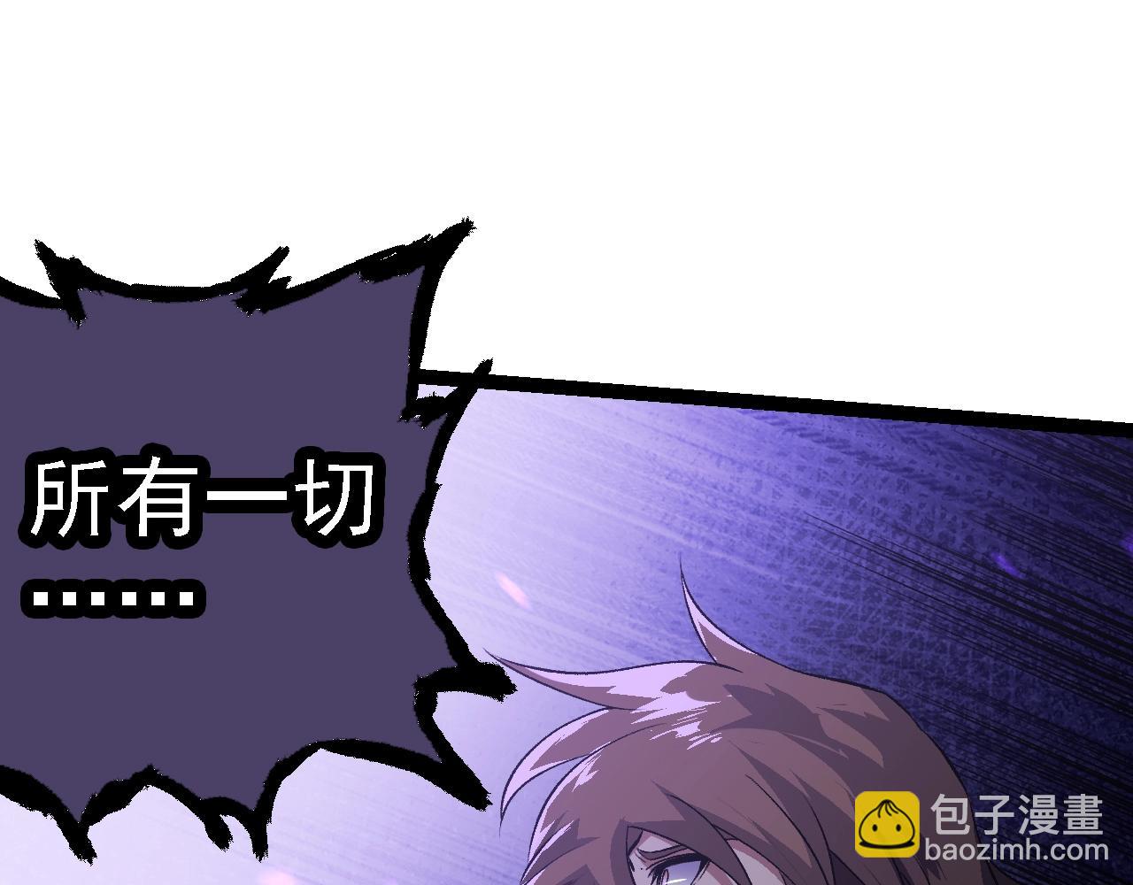 從大樹開始的進化 - 第156話 神通：雷殺！(2/4) - 8