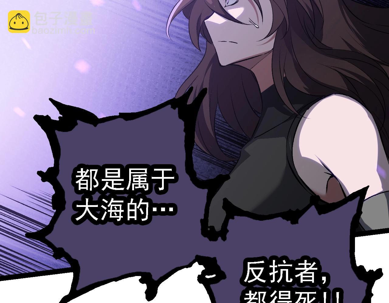 從大樹開始的進化 - 第156話 神通：雷殺！(2/4) - 1