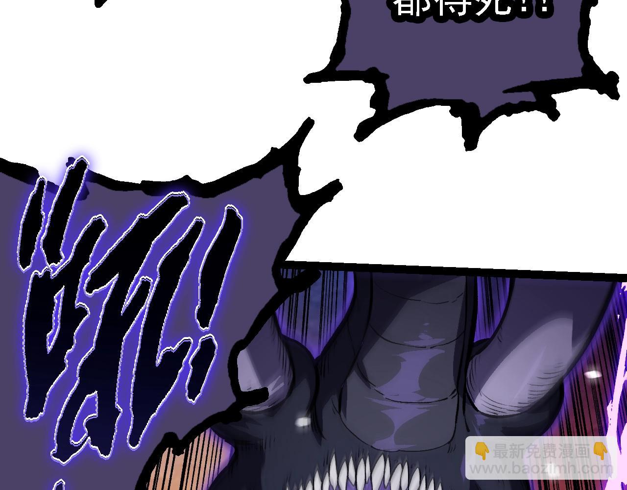 從大樹開始的進化 - 第156話 神通：雷殺！(2/4) - 2