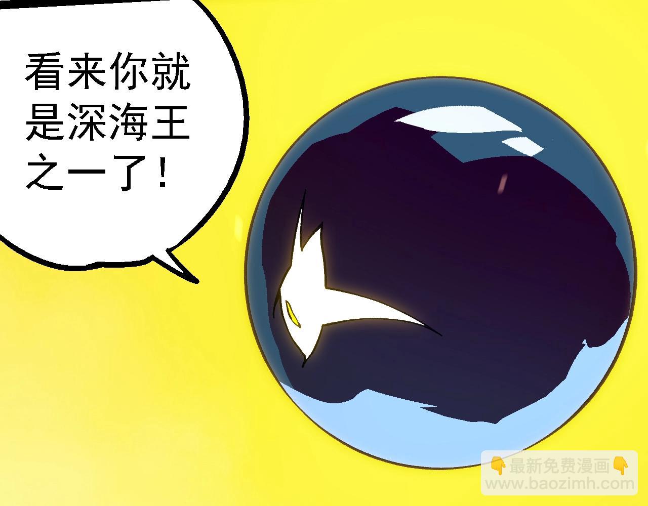 從大樹開始的進化 - 第156話 神通：雷殺！(2/4) - 7