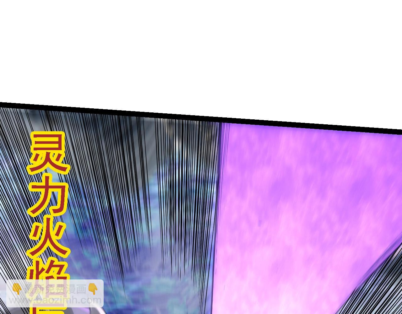 從大樹開始的進化 - 第158話 進階四階(3/4) - 5