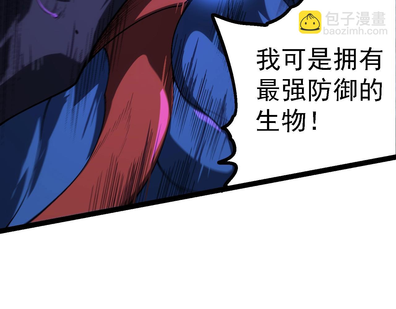 從大樹開始的進化 - 第158話 進階四階(3/4) - 1