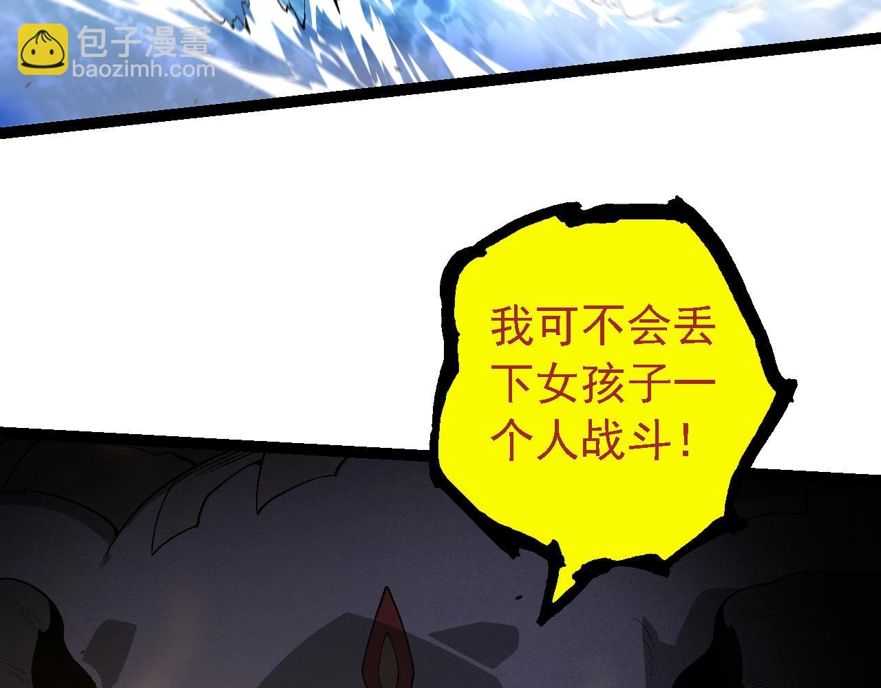 從大樹開始的進化 - 第158話 進階四階(3/4) - 6