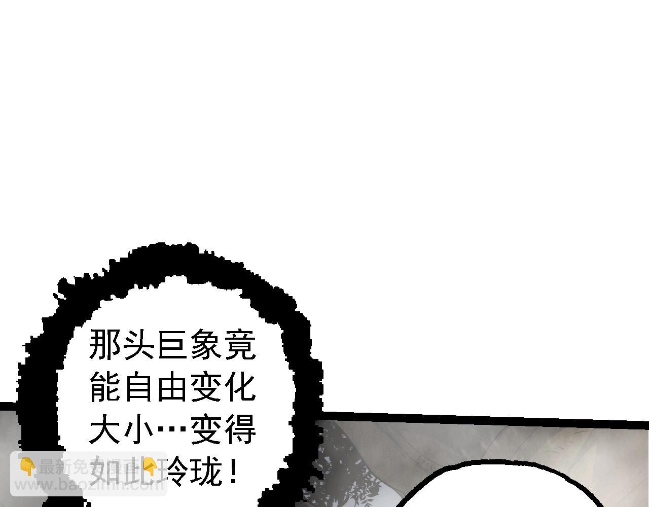 從大樹開始的進化 - 第158話 進階四階(1/4) - 3