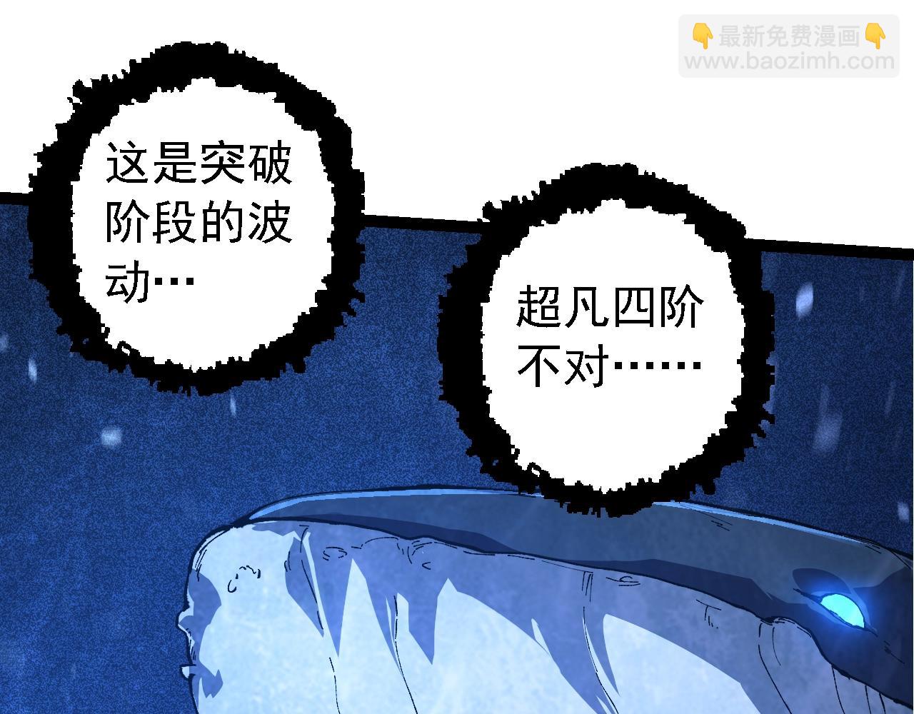 從大樹開始的進化 - 第158話 進階四階(1/4) - 5