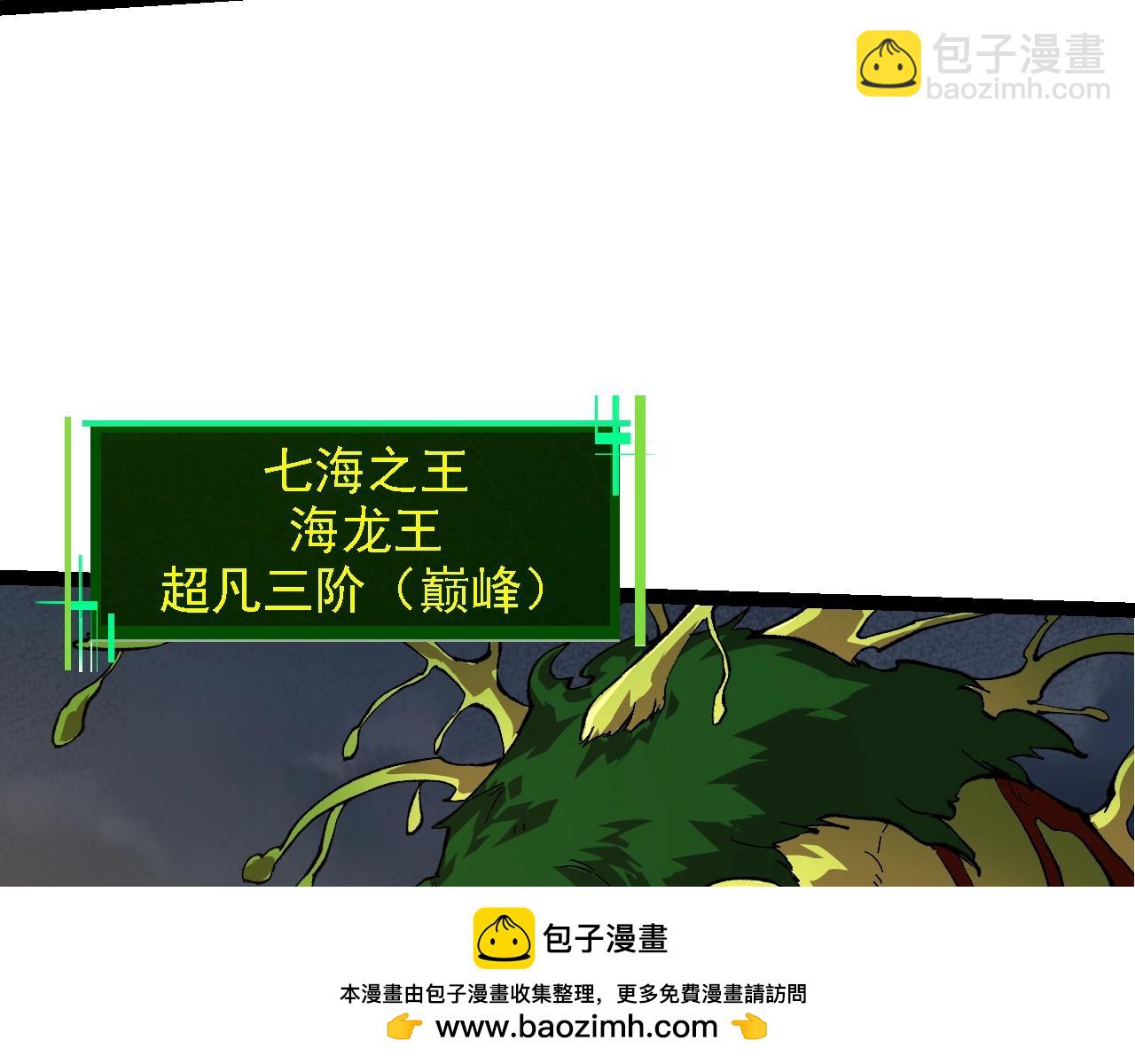 從大樹開始的進化 - 第158話 進階四階(2/4) - 8