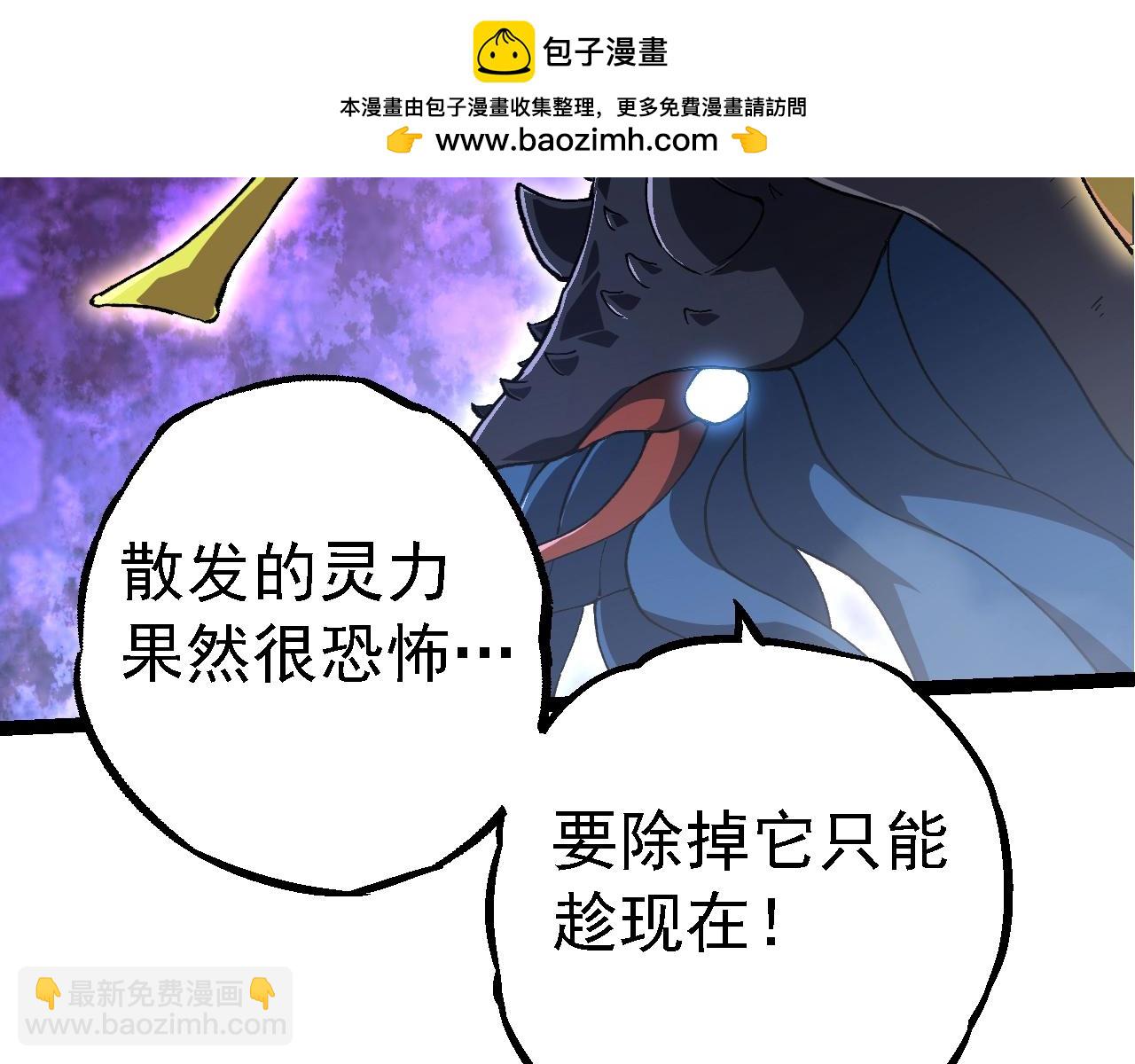 從大樹開始的進化 - 第158話 進階四階(2/4) - 4