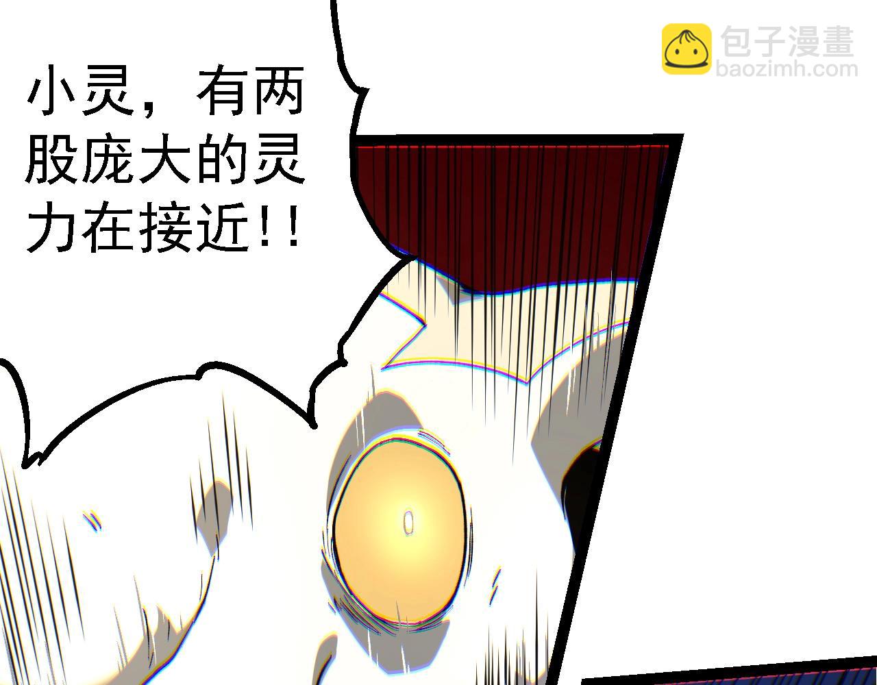 從大樹開始的進化 - 第158話 進階四階(2/4) - 7