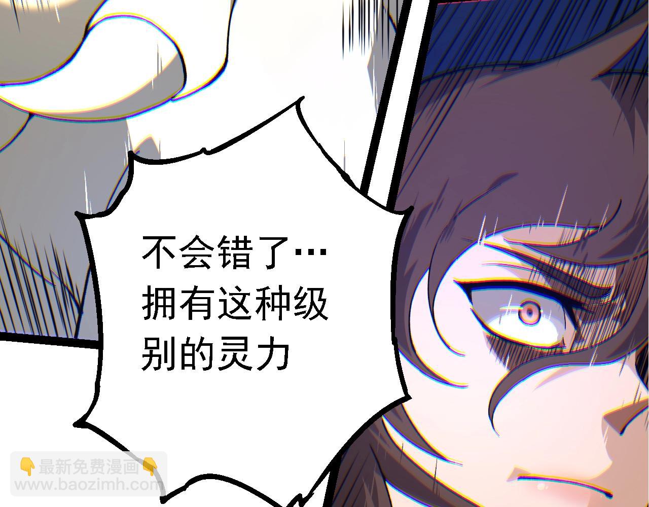 從大樹開始的進化 - 第158話 進階四階(2/4) - 8