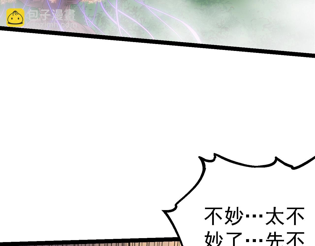 從大樹開始的進化 - 第158話 進階四階(2/4) - 7