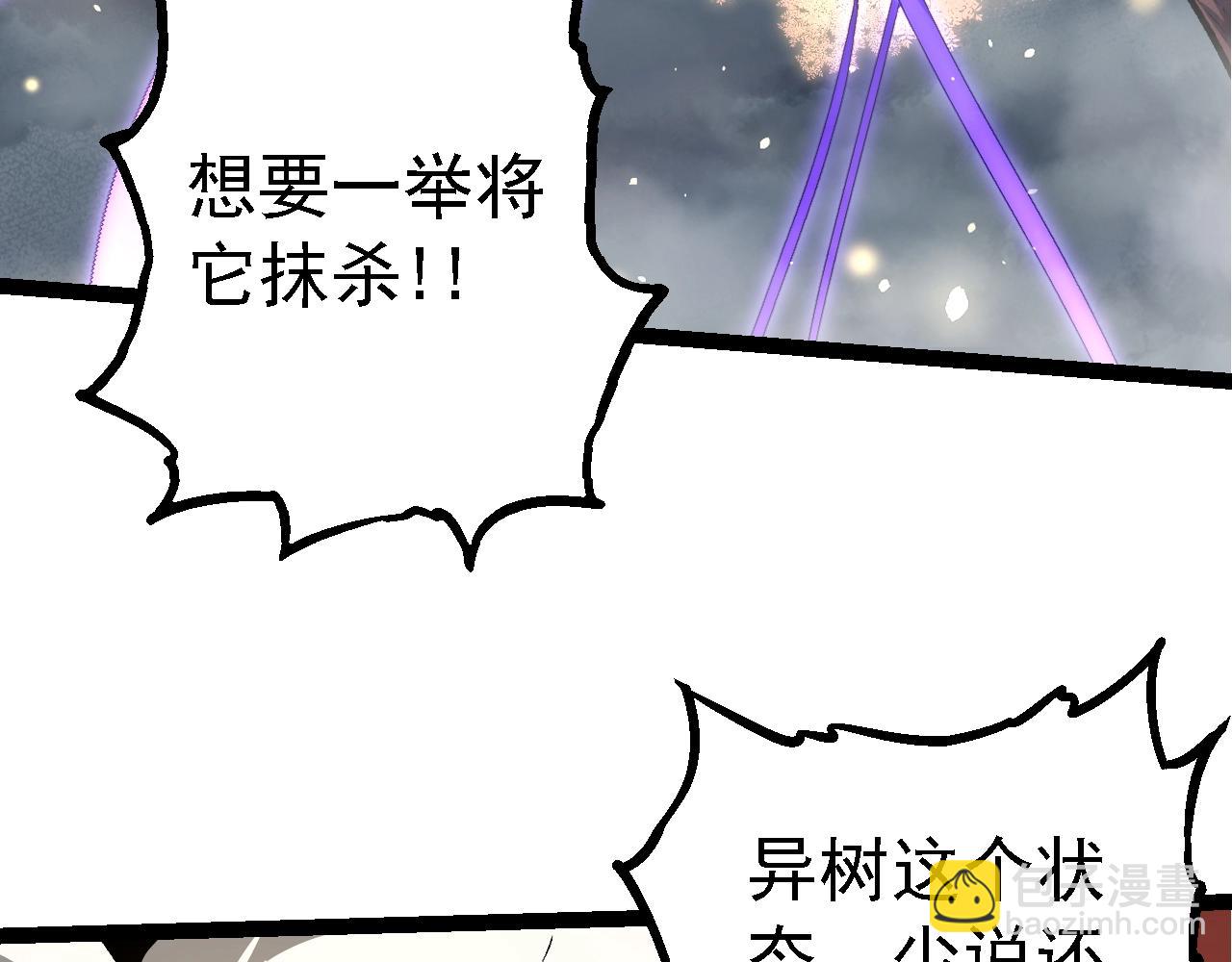 從大樹開始的進化 - 第158話 進階四階(2/4) - 3