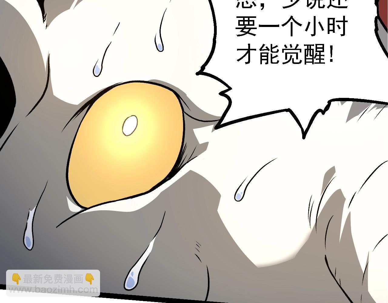 從大樹開始的進化 - 第158話 進階四階(2/4) - 4