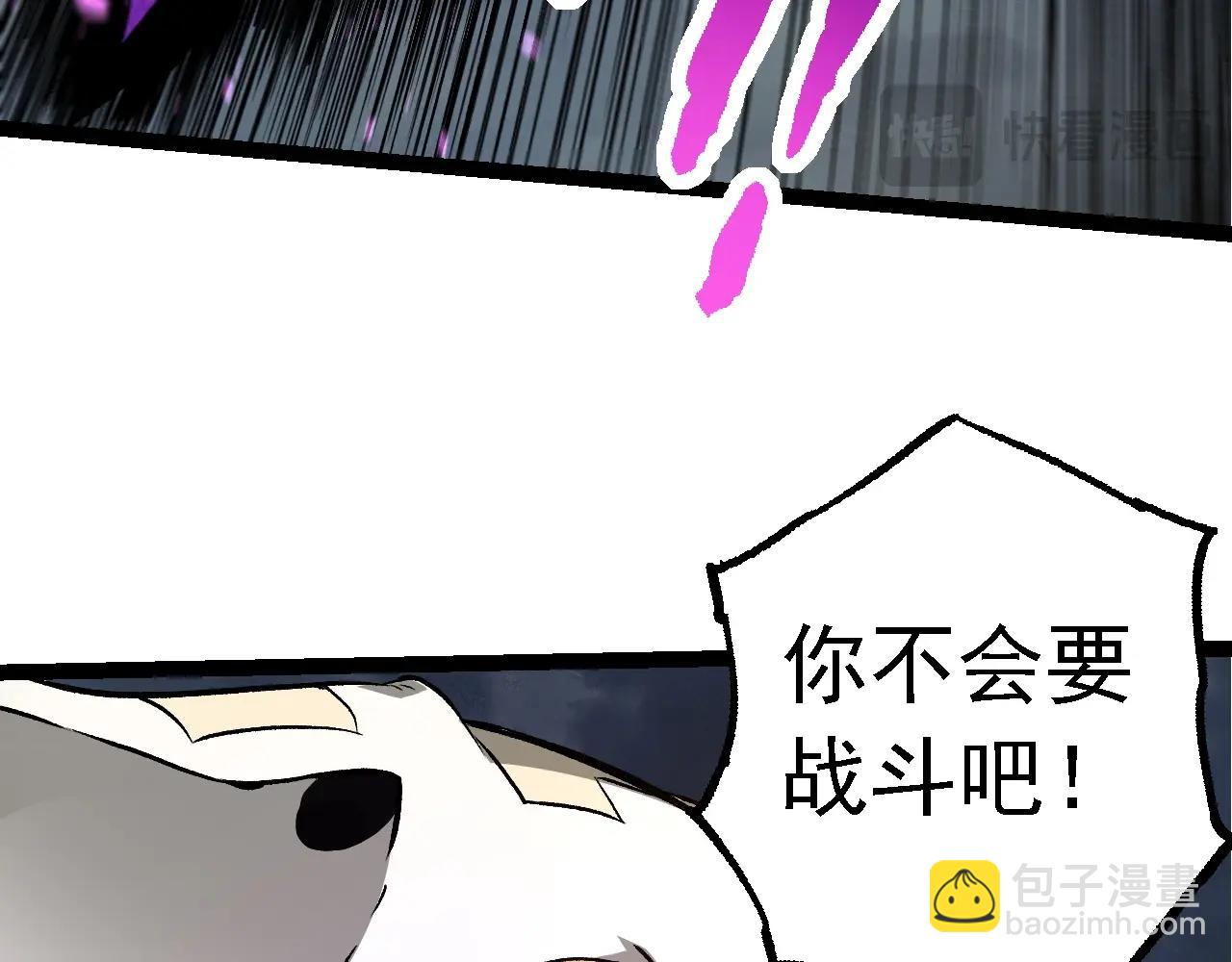 從大樹開始的進化 - 第158話 進階四階(2/4) - 1