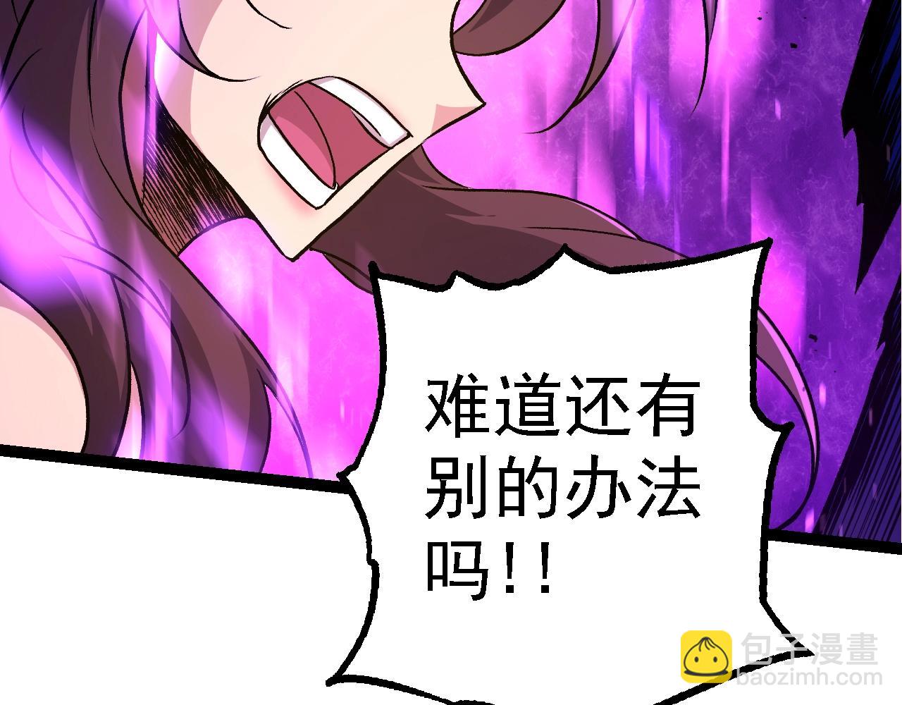 從大樹開始的進化 - 第158話 進階四階(2/4) - 4