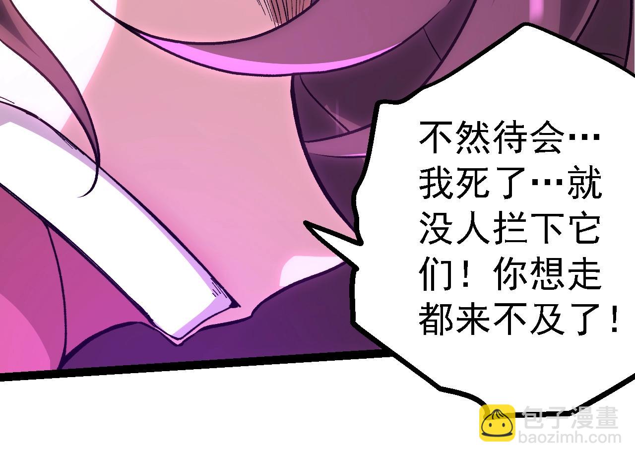 從大樹開始的進化 - 第158話 進階四階(2/4) - 8