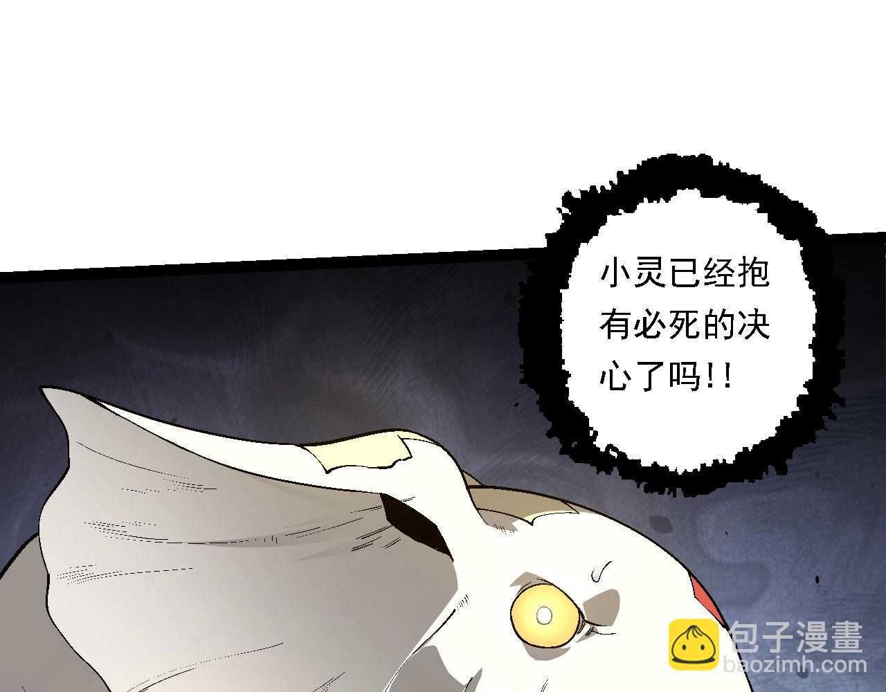 從大樹開始的進化 - 第158話 進階四階(2/4) - 1