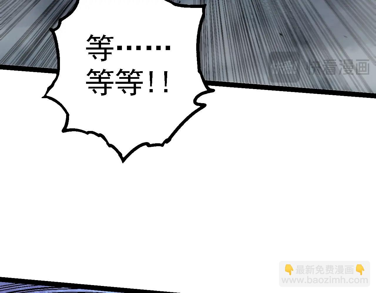 從大樹開始的進化 - 第158話 進階四階(2/4) - 5