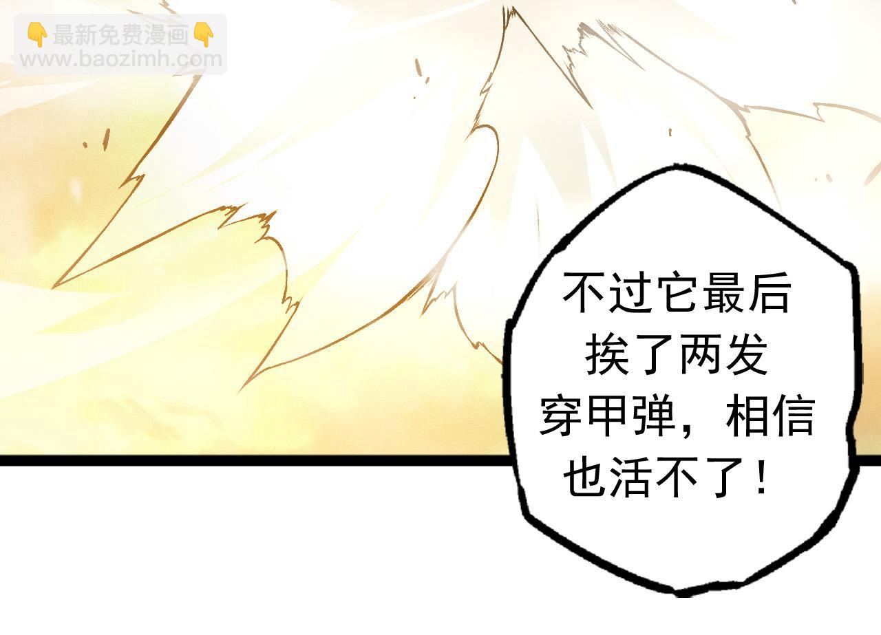 從大樹開始的進化 - 第19話 打入人類內部(1/4) - 2