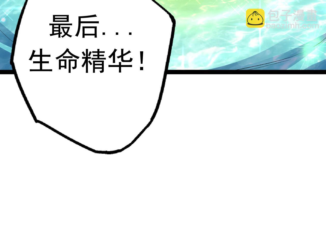 從大樹開始的進化 - 第19話 打入人類內部(3/4) - 6