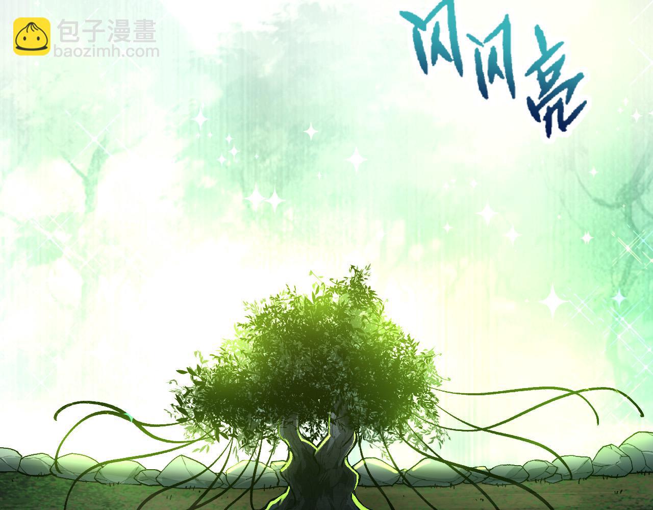 從大樹開始的進化 - 第19話 打入人類內部(3/4) - 1