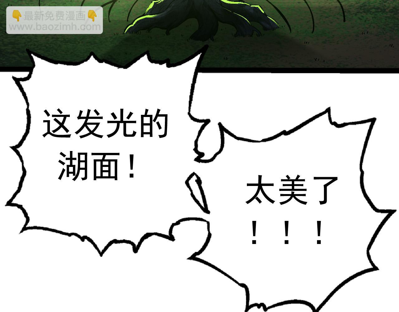 從大樹開始的進化 - 第19話 打入人類內部(3/4) - 2