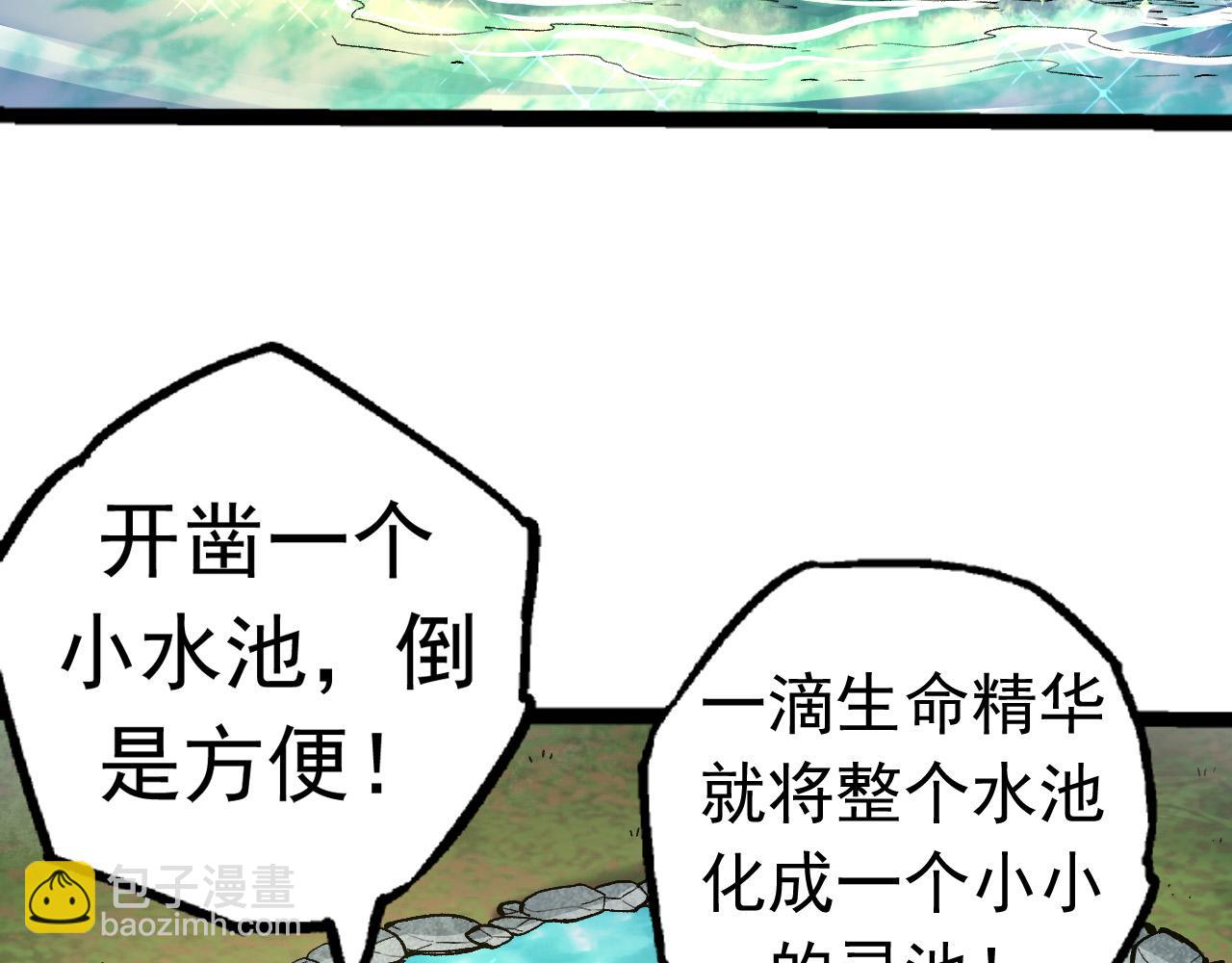 從大樹開始的進化 - 第19話 打入人類內部(3/4) - 5