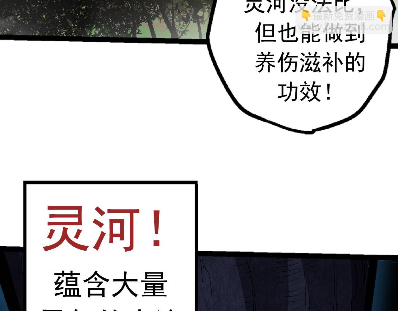 從大樹開始的進化 - 第19話 打入人類內部(3/4) - 7