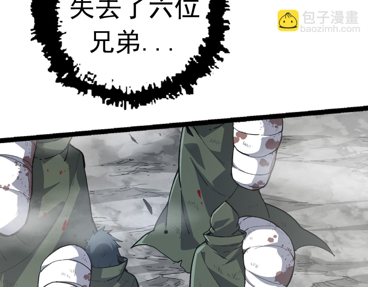 從大樹開始的進化 - 第19話 打入人類內部(1/4) - 5