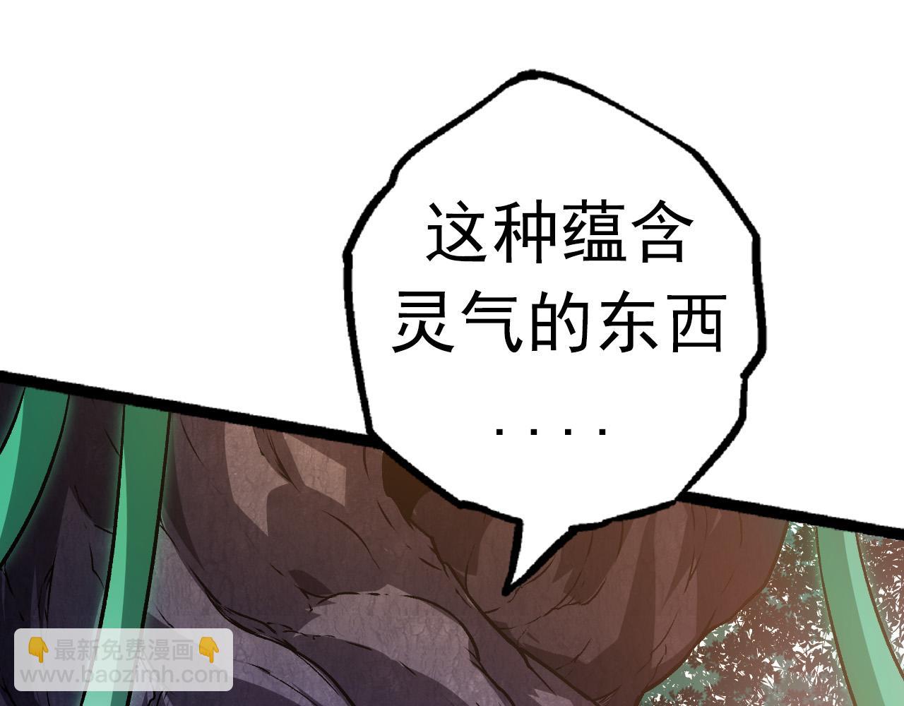 從大樹開始的進化 - 第19話 打入人類內部(3/4) - 7