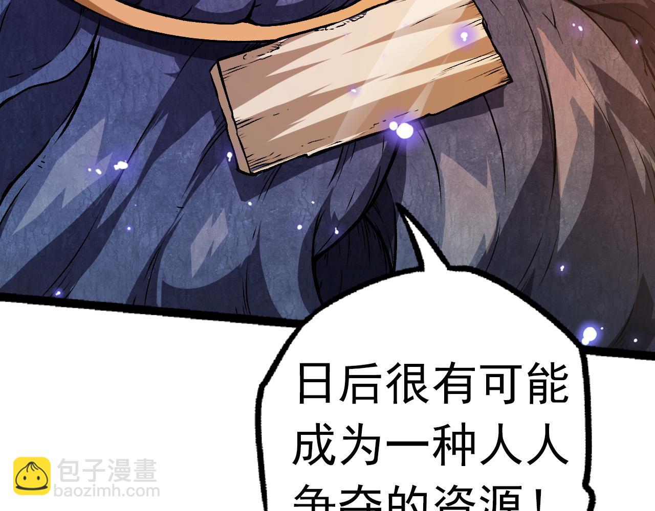 從大樹開始的進化 - 第19話 打入人類內部(3/4) - 1