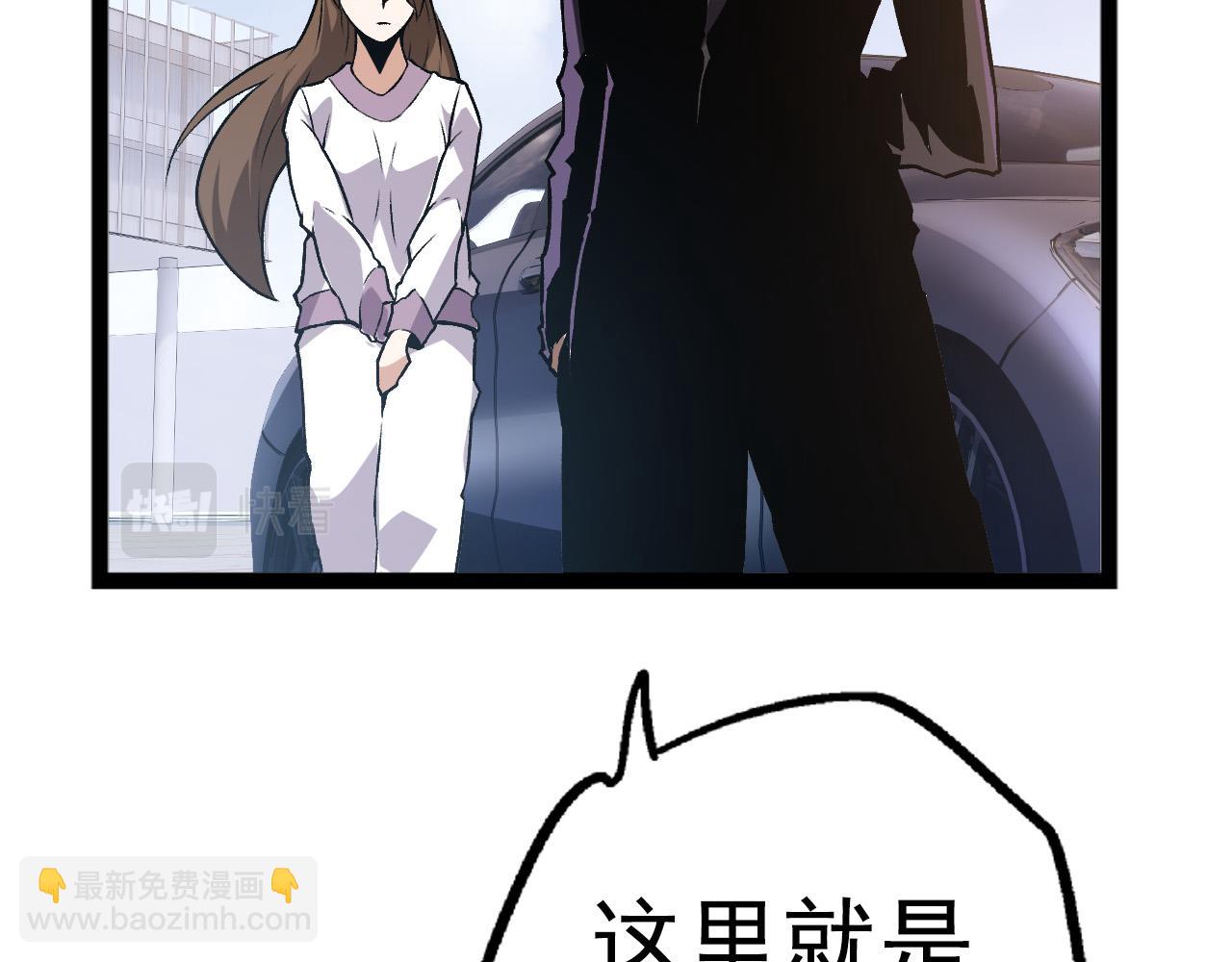 從大樹開始的進化 - 第19話 打入人類內部(3/4) - 1