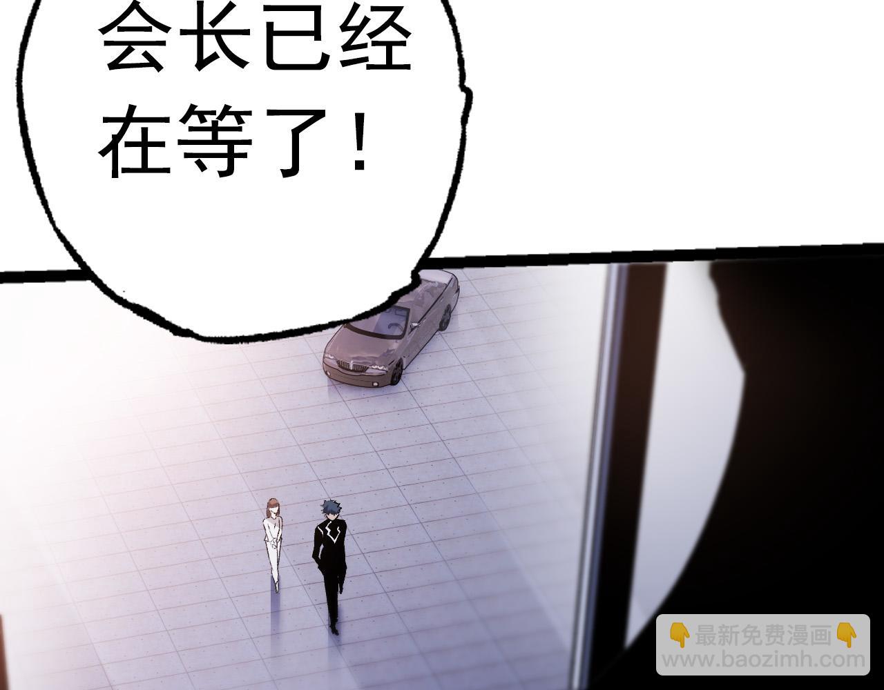 從大樹開始的進化 - 第19話 打入人類內部(3/4) - 5
