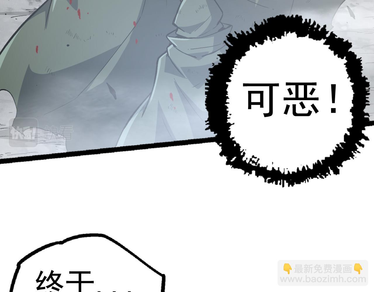 從大樹開始的進化 - 第19話 打入人類內部(1/4) - 7