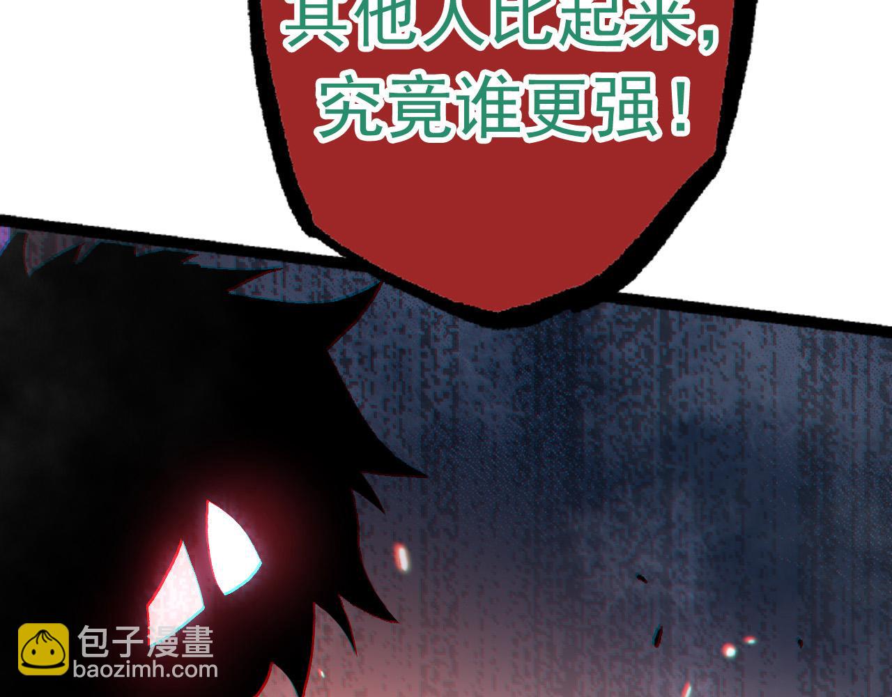 從大樹開始的進化 - 第19話 打入人類內部(4/4) - 3