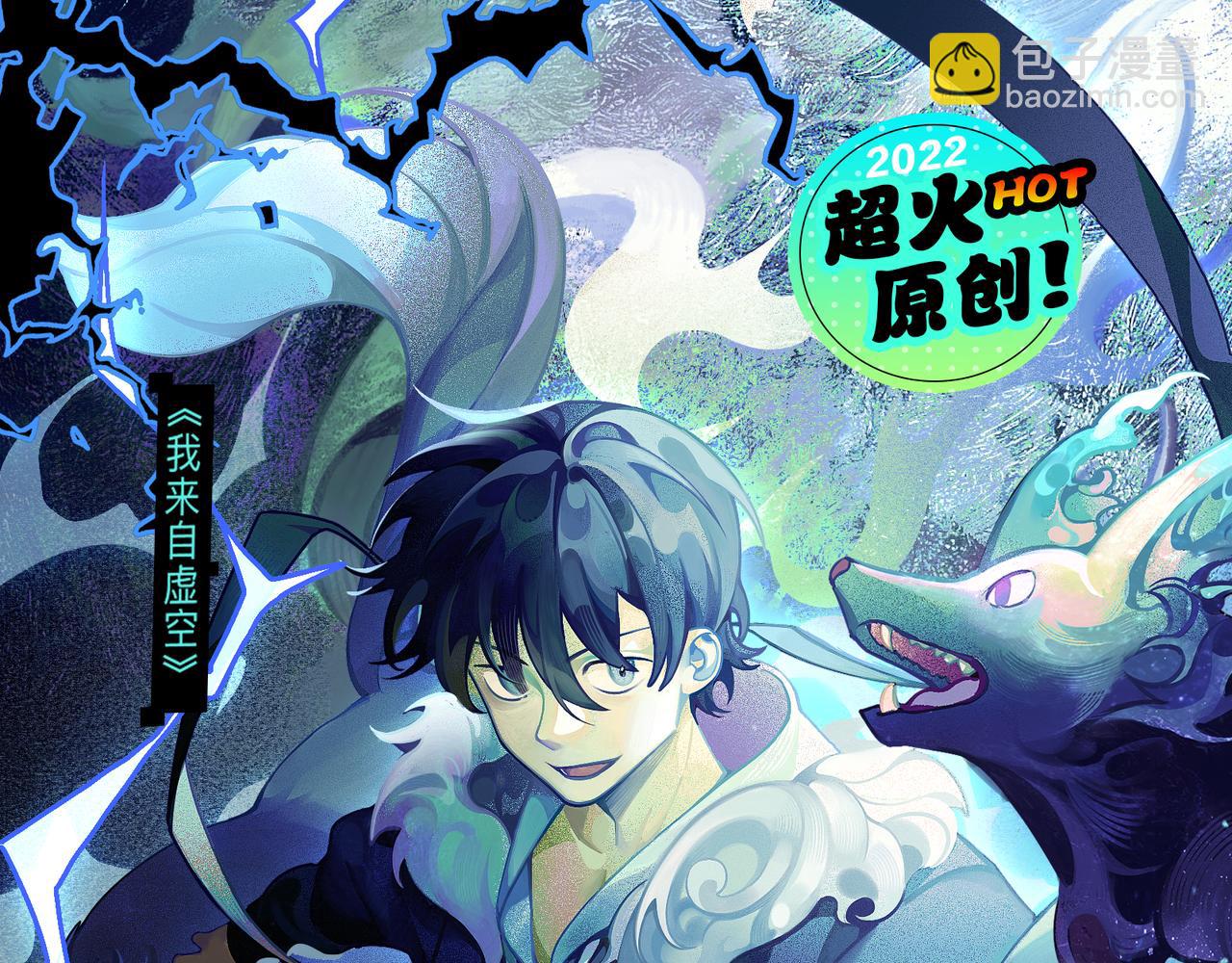 從大樹開始的進化 - 第19話 打入人類內部(4/4) - 1