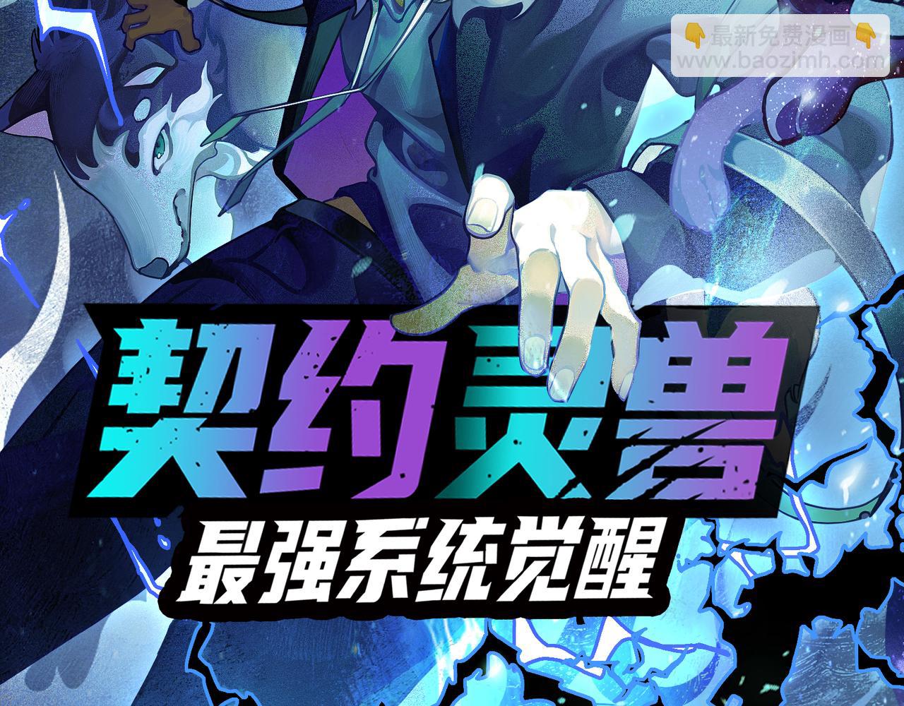 從大樹開始的進化 - 第19話 打入人類內部(4/4) - 2