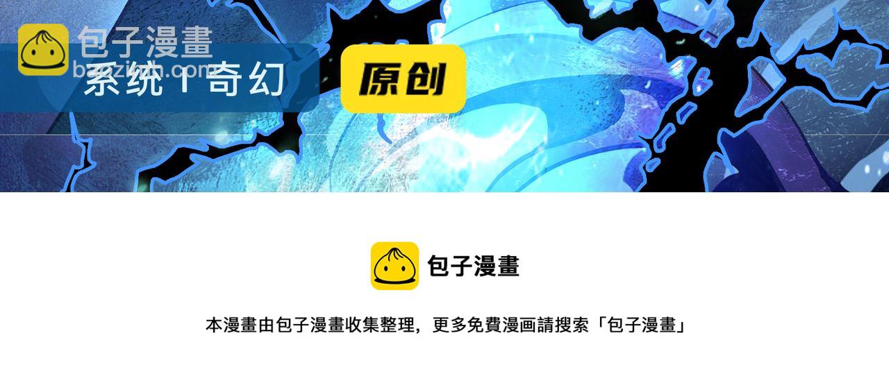 從大樹開始的進化 - 第19話 打入人類內部(4/4) - 3