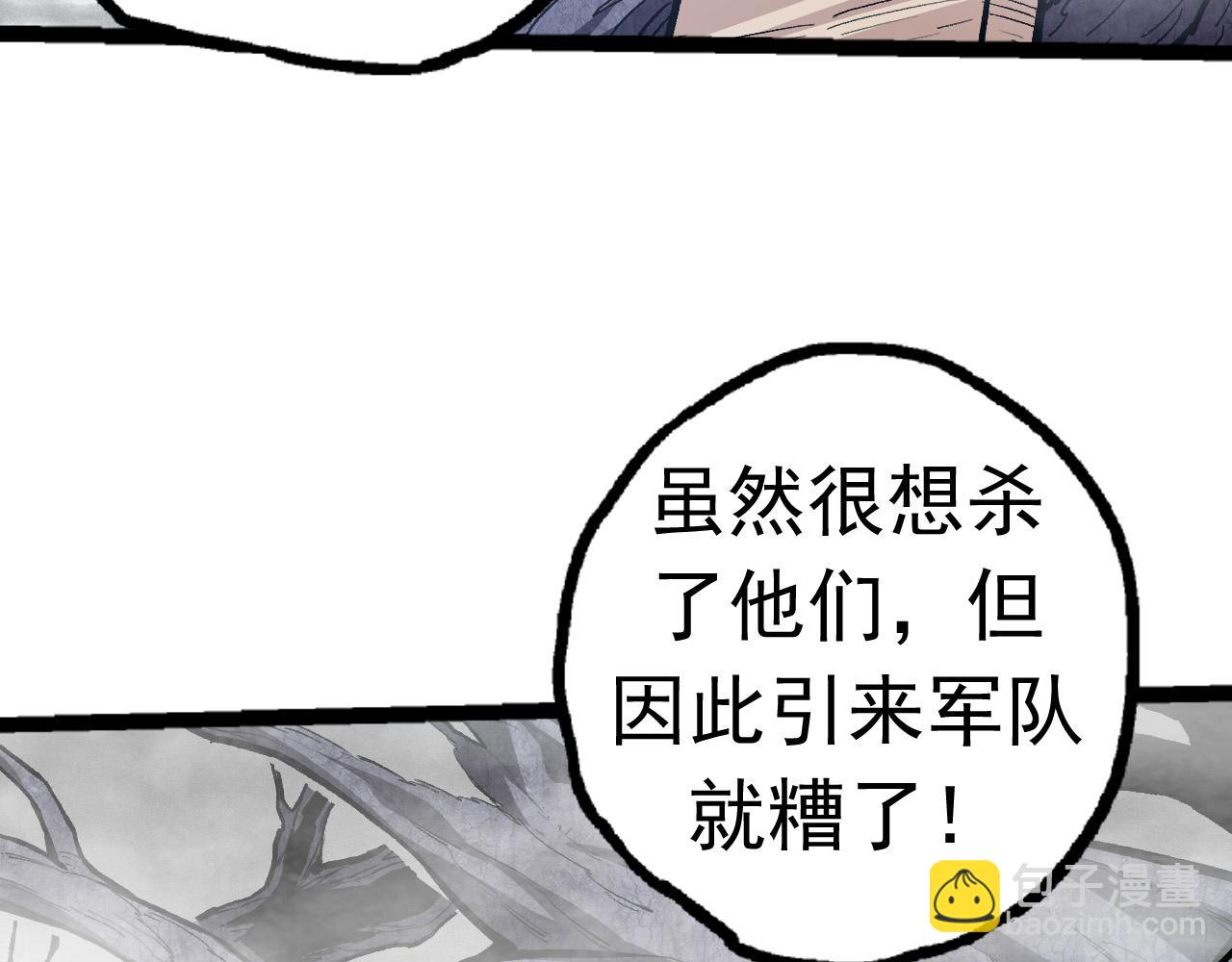 從大樹開始的進化 - 第19話 打入人類內部(1/4) - 2