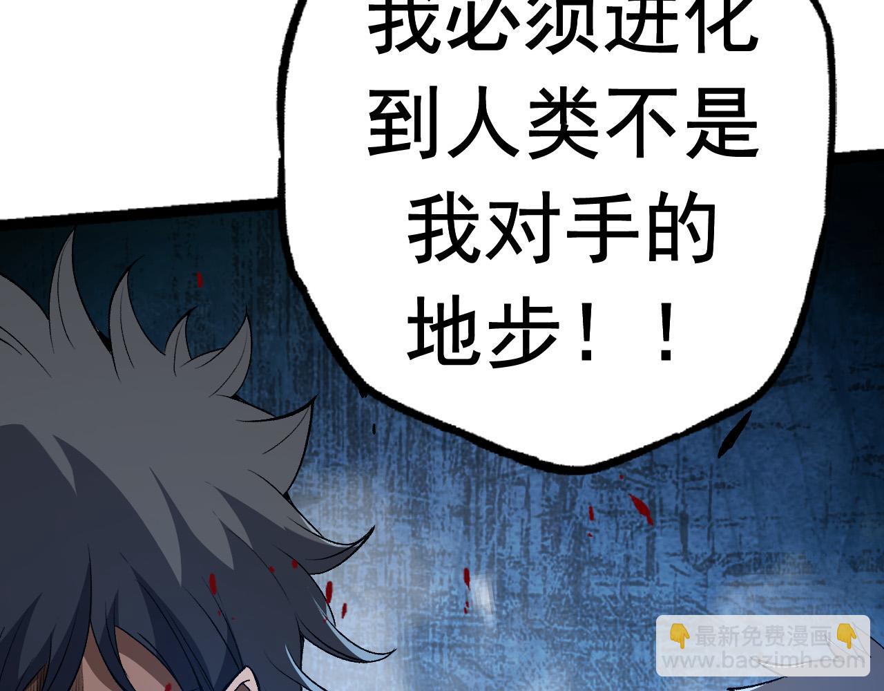 從大樹開始的進化 - 第19話 打入人類內部(1/4) - 8