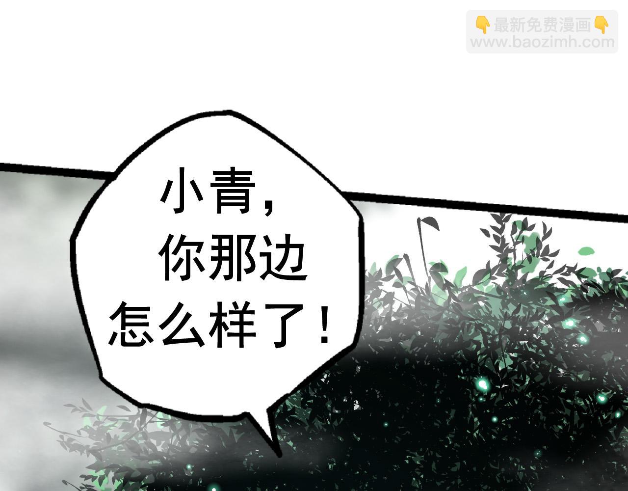 從大樹開始的進化 - 第19話 打入人類內部(1/4) - 3