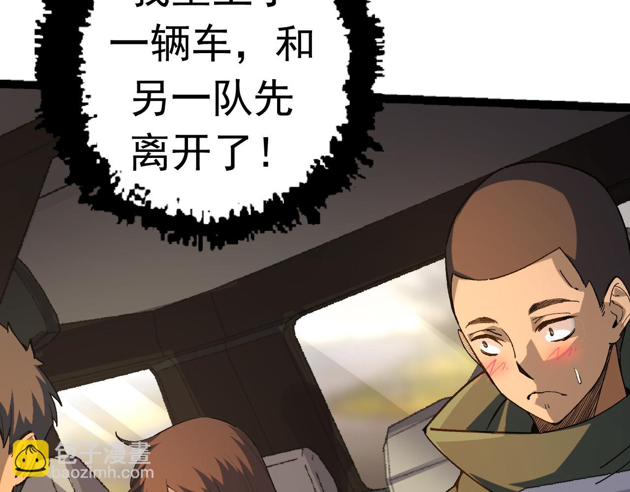 從大樹開始的進化 - 第19話 打入人類內部(1/4) - 1