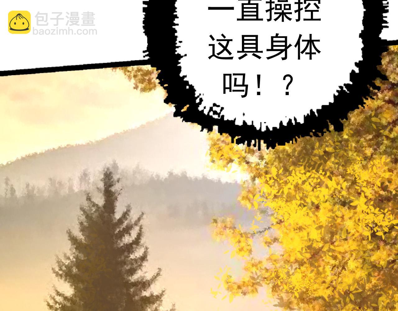 從大樹開始的進化 - 第19話 打入人類內部(1/4) - 3