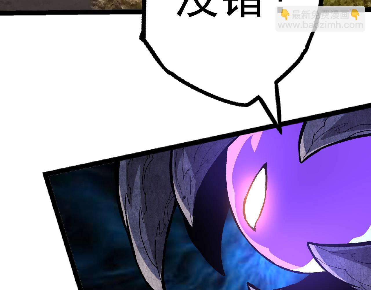 從大樹開始的進化 - 第19話 打入人類內部(1/4) - 5