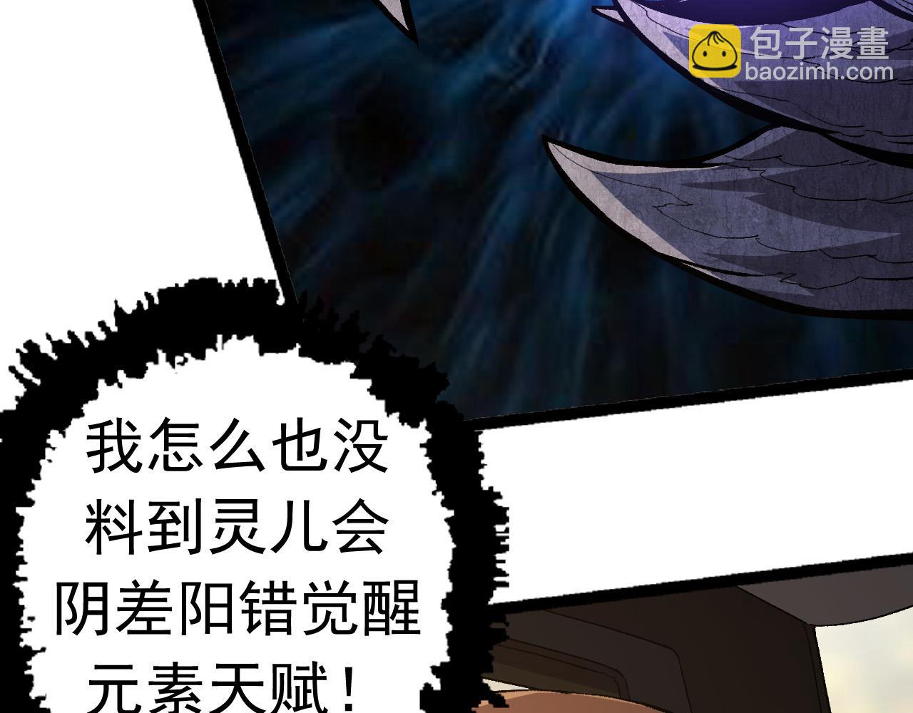 從大樹開始的進化 - 第19話 打入人類內部(1/4) - 6