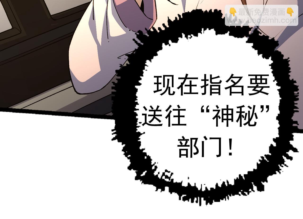 從大樹開始的進化 - 第19話 打入人類內部(1/4) - 8