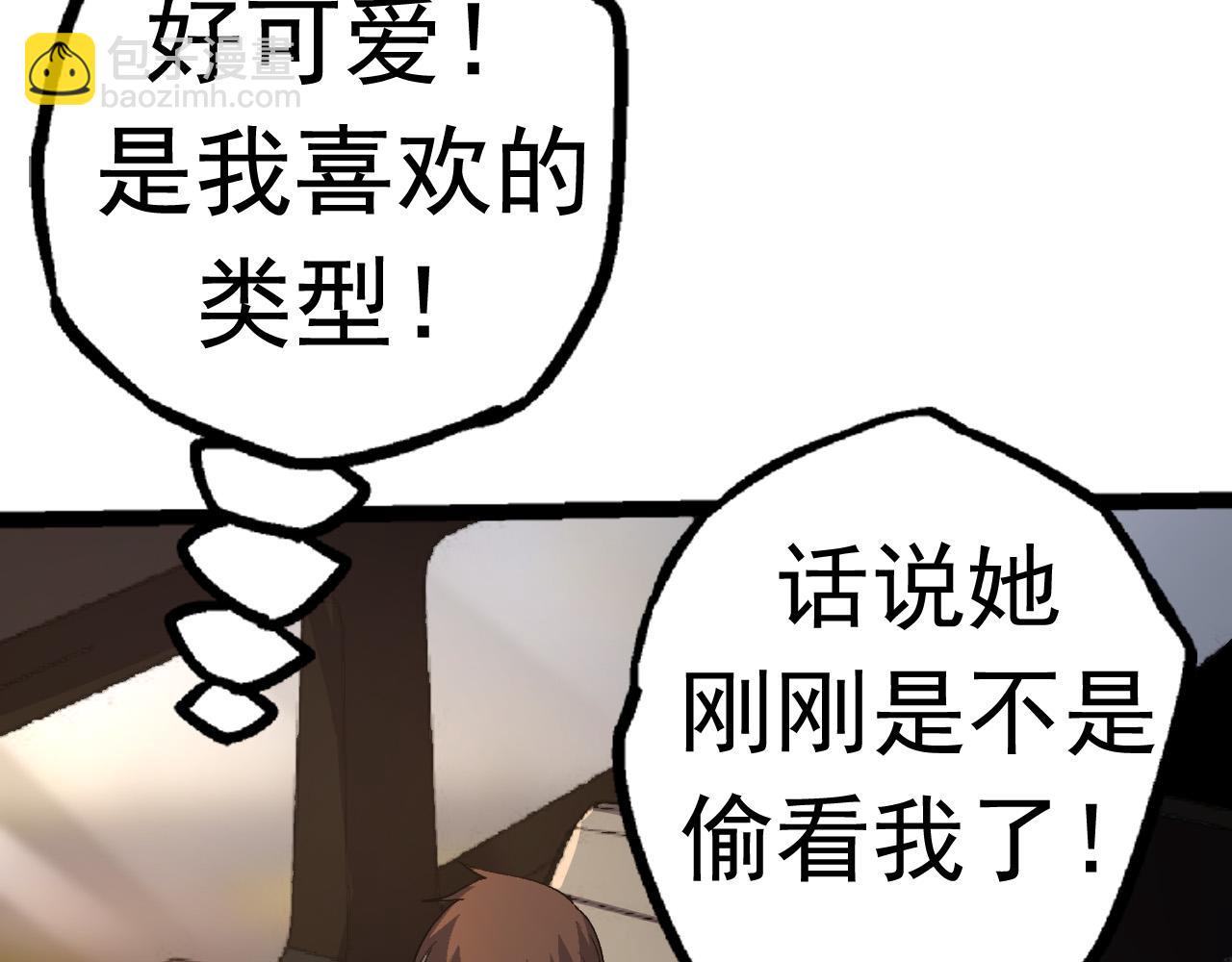 從大樹開始的進化 - 第19話 打入人類內部(1/4) - 8